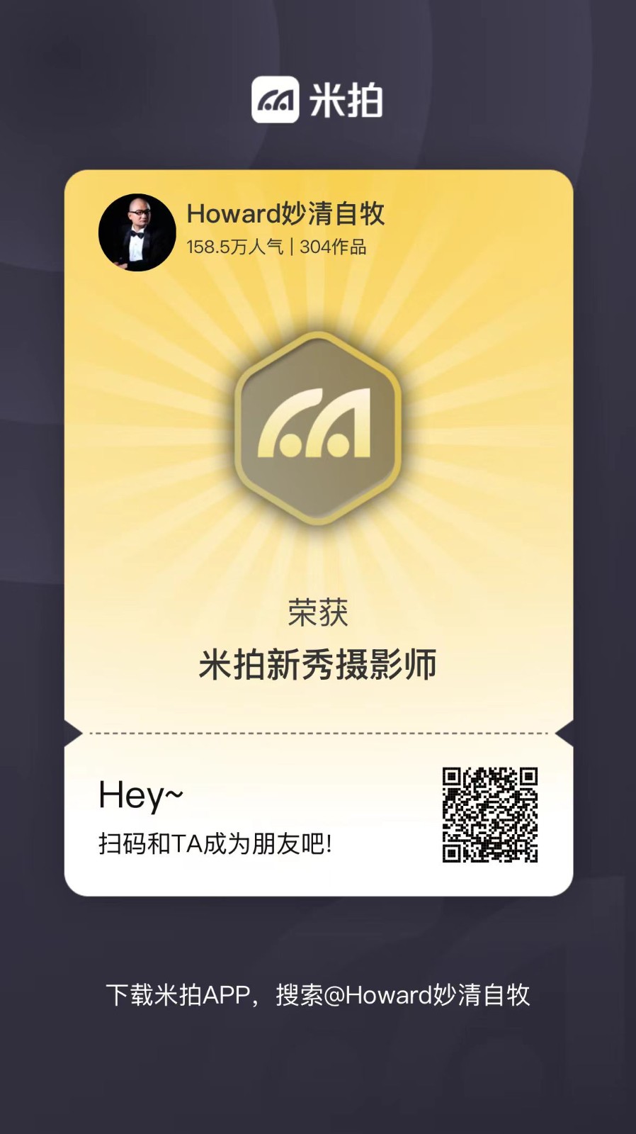 十六载蓉城光影路：从信息岗到镜头前的热爱独白